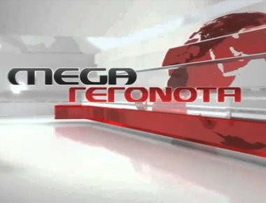 Το MEGA θα μεταδώσει ζωντανά την ομιλία του Α.Τσίπρα στην ΔΕΘ